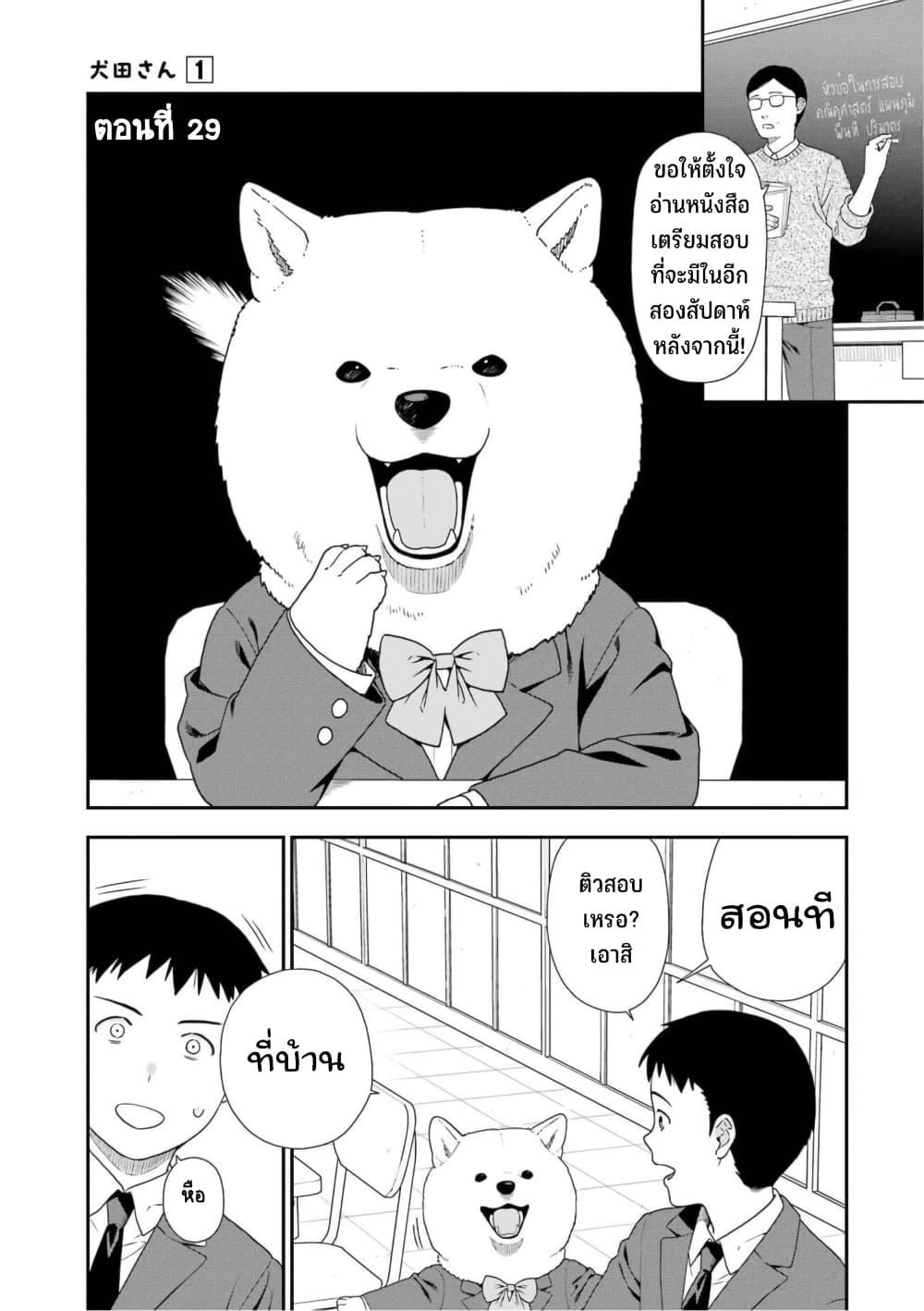 Manga-lc-com อ่านมังงะ อ่านการ์ตูน ออนไลน์ ฟรี Inuta-san ตอนที่ 1 2 3 4 5 6 7 8 9 10 11 12 13 14 ฟรี ไม่มีโฆษณา Manga-lc - อ่าน มังงะ อ่าน การ์ตูน ออนไลน์ อ่านมังงะ ฟรี