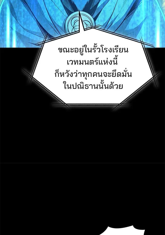 ครัวจอมเวท ตอนที่ 57 รูปที่ 137