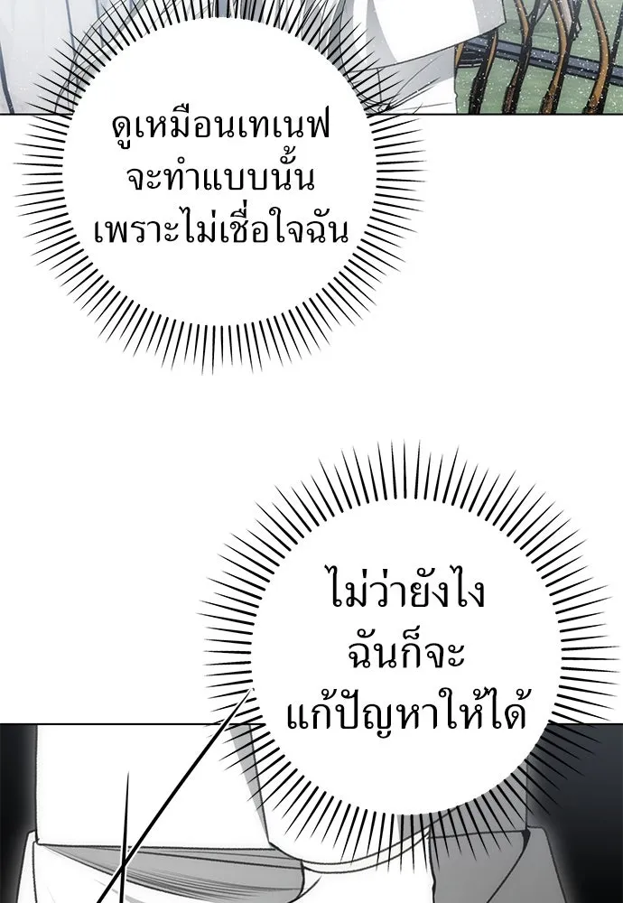 ยัยจิ๋วสมองแจ๋ว ตอนที่ 30 รูปที่ 47