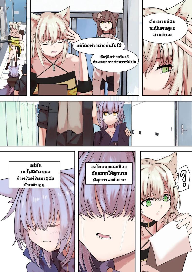 Doujin-Lc- อ่าน โดจิน มังฮวา เกาหลี ญี่ปุ่น จีน แปลไทย ฮิลใจ [Souen] A Messenger's Healing (Arknights) ตอนที่ 1 2 3 4 5 6 7 8 9 10 11 12 13 14 ฟรี ไม่มีโฆษณา อ่าน โดจิน Manhwa เกาหลี ญี่ปุ่น จีน เรามีครบ คัดมาให้เน้นๆ โดจิน 18+ รับประกันความฟินโดย  Doujin Lc