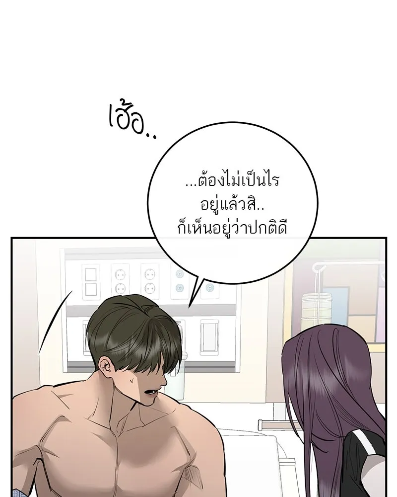 ตำนานเทพธิดาตกสวรรค์ ตอนที่ 91 รูปที่ 82