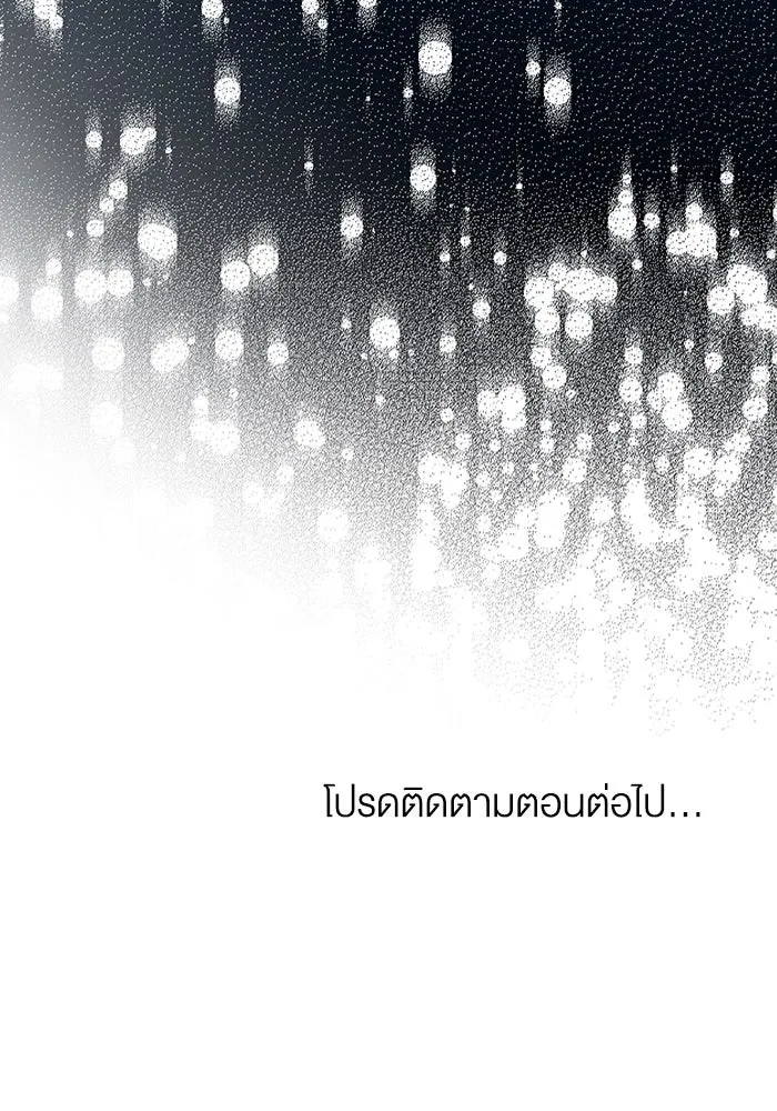 กู้ชีวิตลิขิตท่านเอิร์ล ตอนที่ 41 รูปที่ 73
