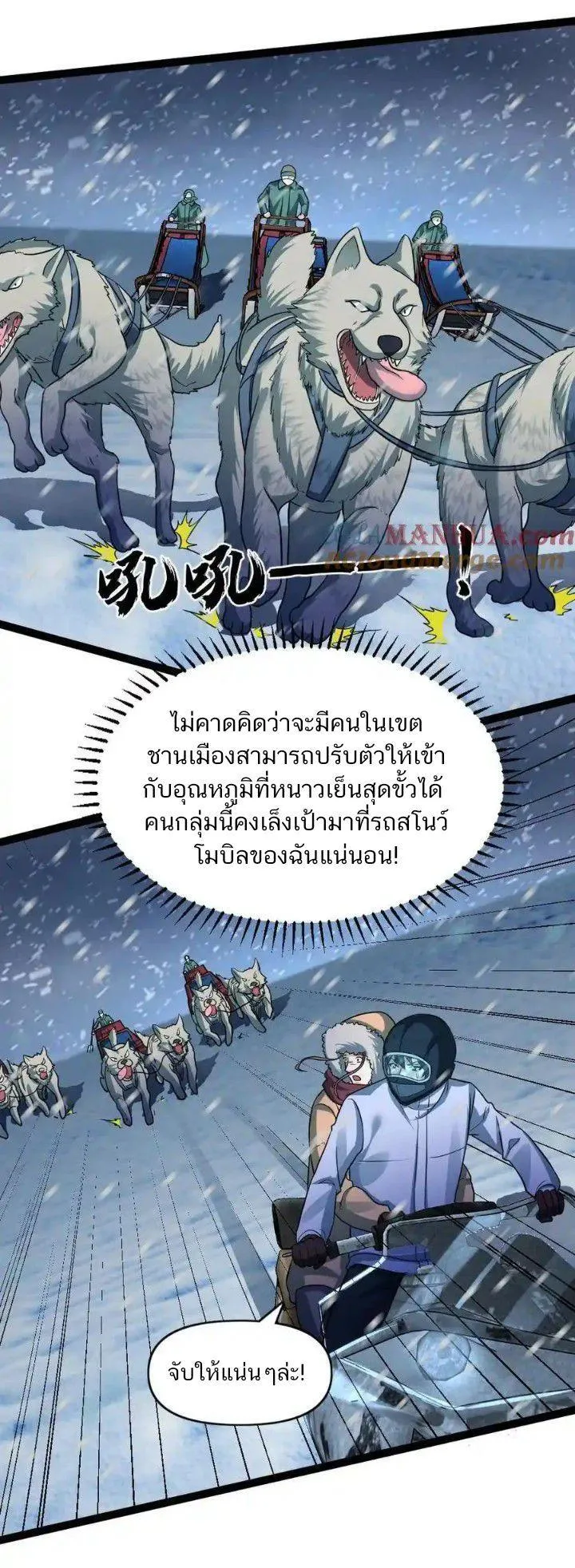 Manga-lc-com อ่านมังงะ อ่านการ์ตูน ออนไลน์ ฟรี Freezing the World I Built a Doomsday Safehouse ตอนที่ 1 2 3 4 5 6 7 8 9 10 11 12 13 14 ฟรี ไม่มีโฆษณา Manga-lc - อ่าน มังงะ อ่าน การ์ตูน ออนไลน์ อ่านมังงะ ฟรี