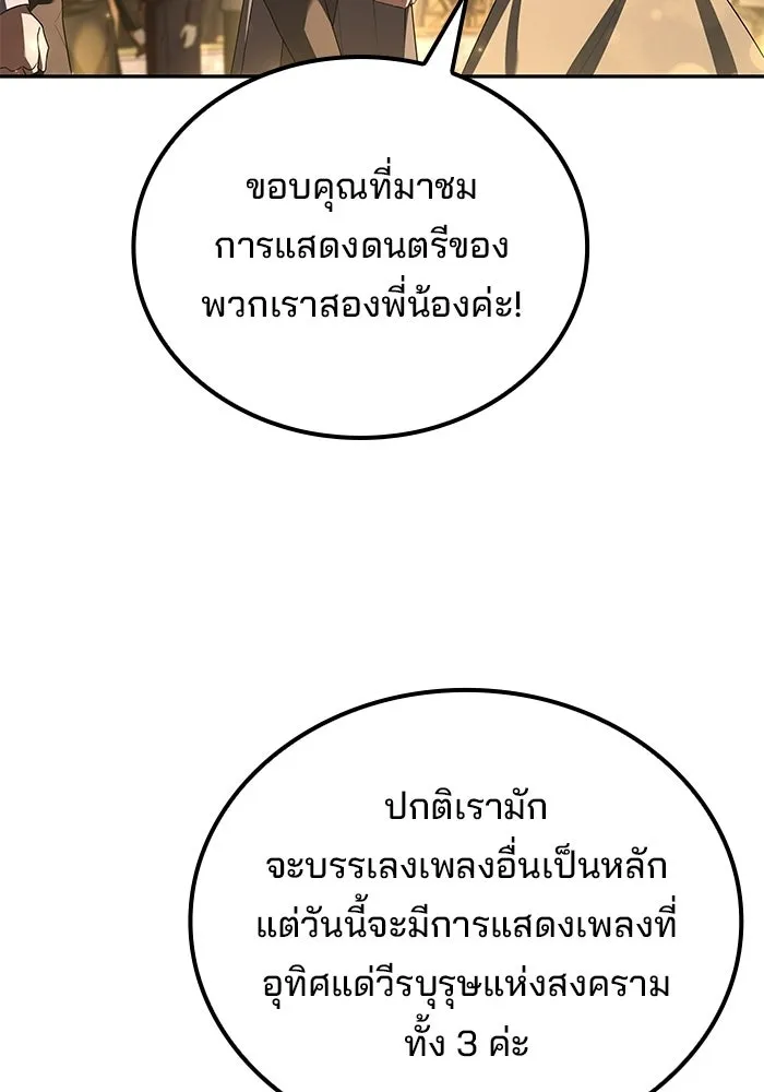 ครัวจอมเวท ตอนที่ 115 รูปที่ 25