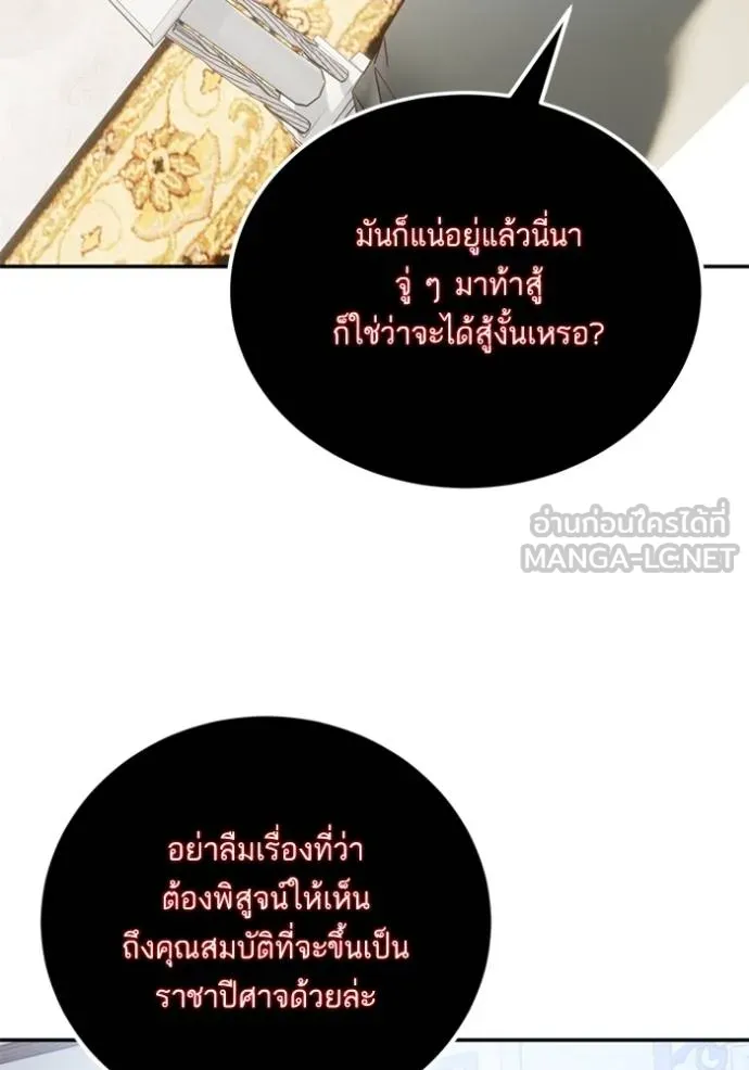 Return to Player ตอนที่ 182 รูปที่ 75