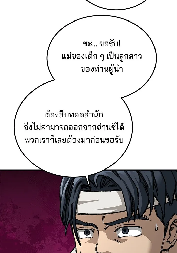 คุณปู่จอมยุทธกับหลานสาวสุดแกร่ง ตอนที่ 53 รูปที่ 43