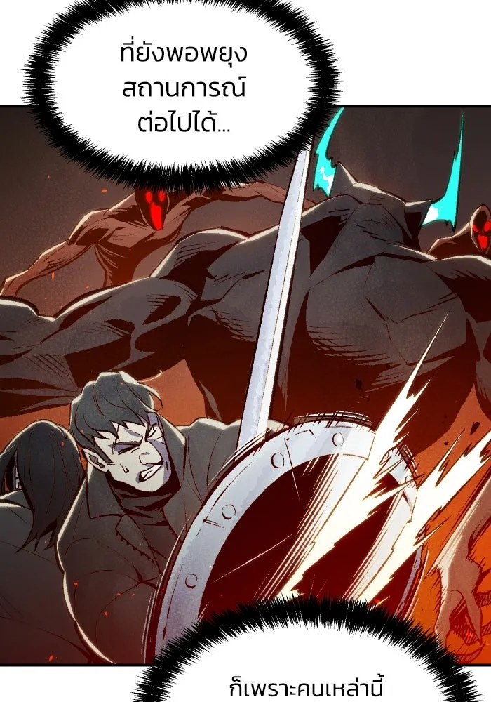 The Lone Necromancer ตอนที่ 70 รูปที่ 64