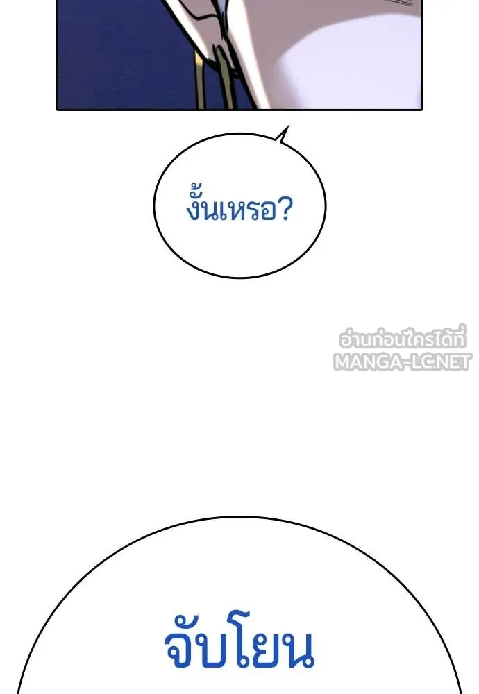 คูเซรา ตอนที่ 52 รูปที่ 151