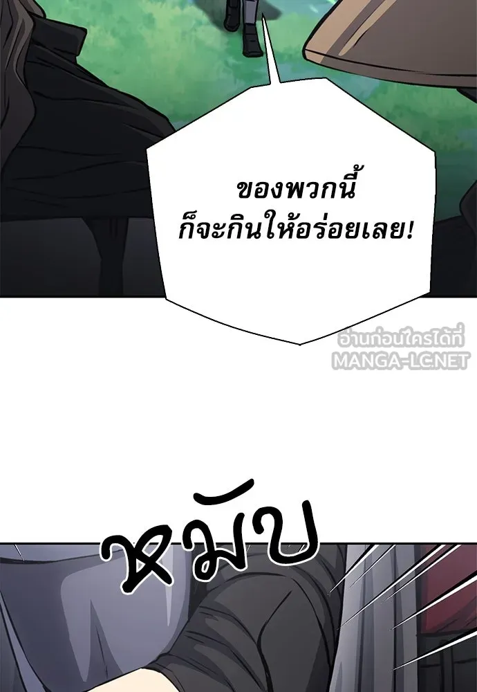 ดรูอิดแห่งสถานีโซล ตอนที่ 110 รูปที่ 60