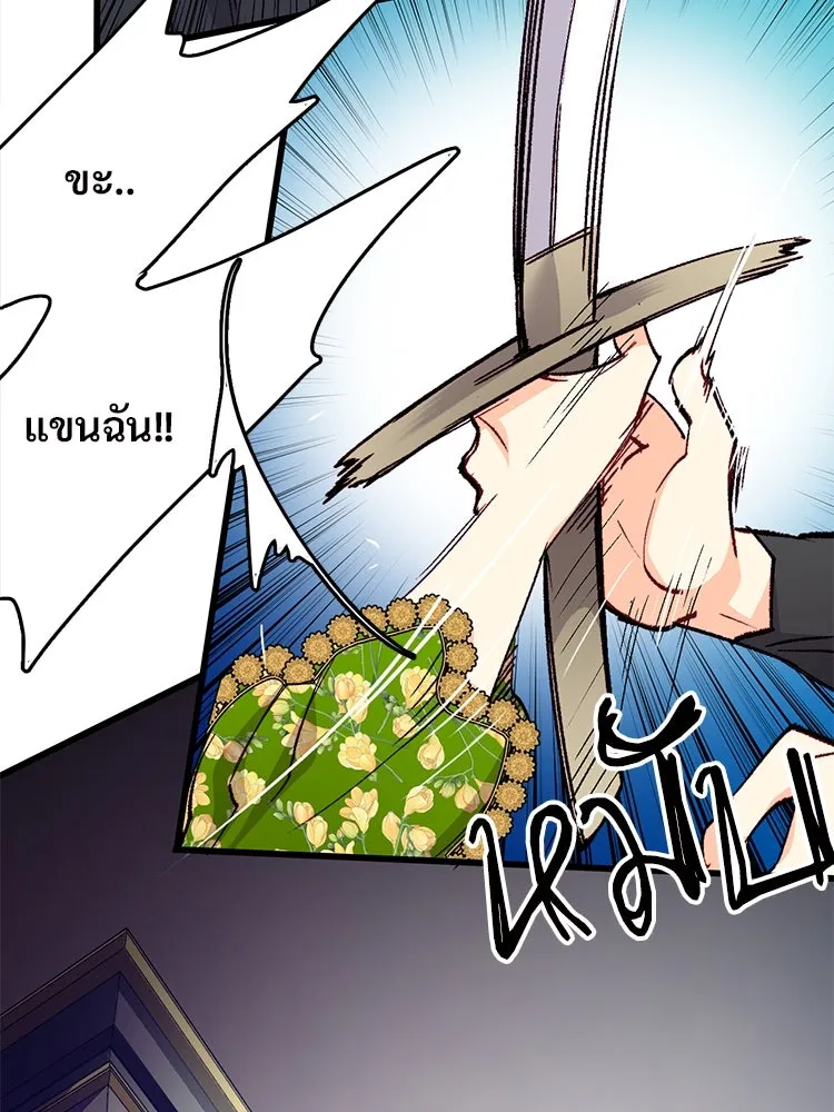 Bring the Love ตอนที่ 121 รูปที่ 46