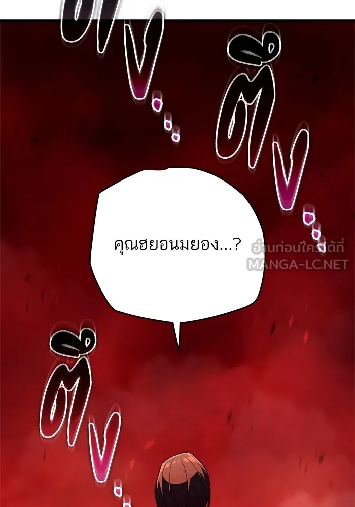 เริ่มเกมพร้อม 13 คุณสมบัติลับ ตอนที่ 10 รูปที่ 57