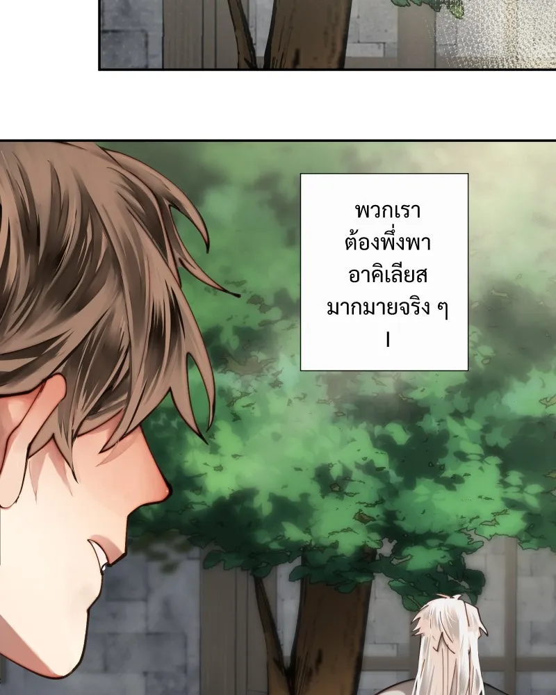 เทพมังกรคลั่งรัก ตอนที่ 26 พลังของมังกรไร้ธาตุ รูปที่ 46