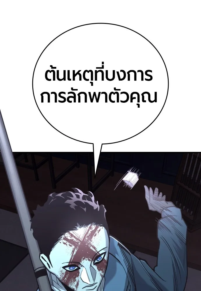 มือพิพากษา ตอนที่ 24 รูปที่ 50