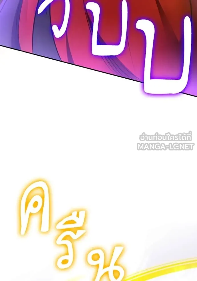 Return to Player ตอนที่ 206 รูปที่ 95
