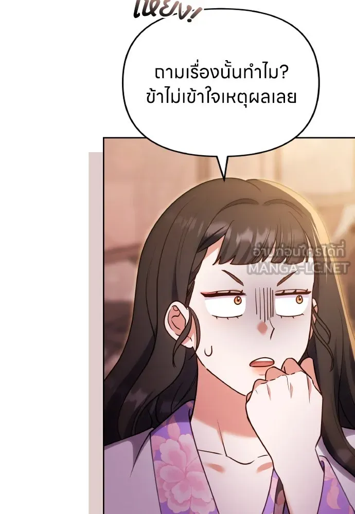 ข้าเนี่ยนะเป็นพระสนม ตอนที่ 105 เจ้าเสียสติไปแล้วหรือ! รูปที่ 81