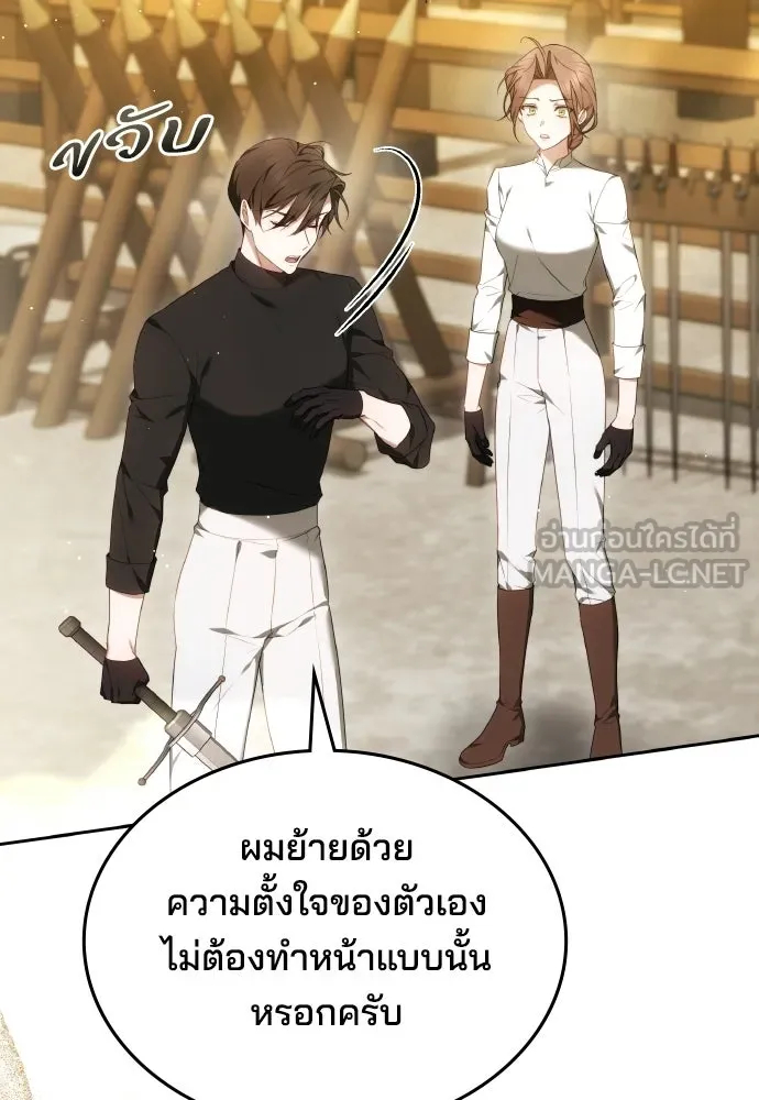 เหตุผลที่นางร้ายจับดาบ ตอนที่ 13 รูปที่ 87