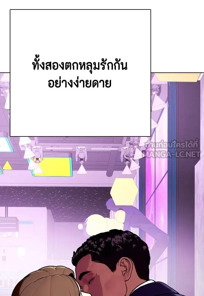 หมาหัวเน่า ตอนที่ 110 รูปที่ 39