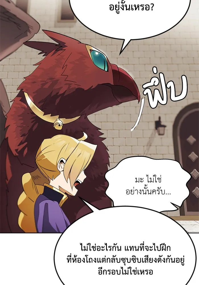 ชีวิตพลิกผันของลอร์ดผู้เกียจคร้าน ตอนที่ 3 ค้นพบพรสวรรค์ รูปที่ 17