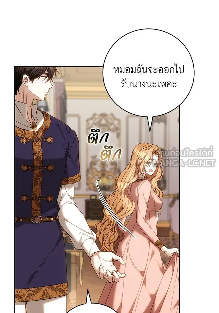 ย้อนเวลาพลิกชะตาทายาท ตอนที่ 83 รูปที่ 39