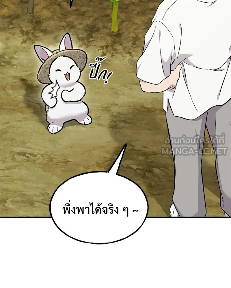 ปลูกผักพิชิตหอคอย ตอนที่ 124 รูปที่ 48