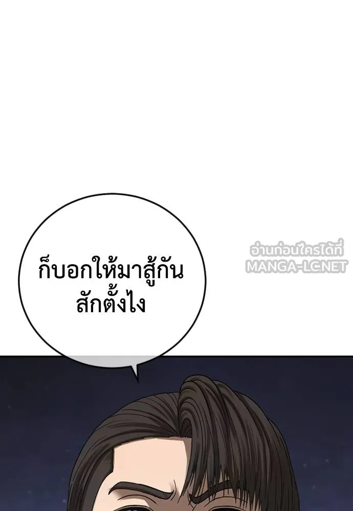 Y2K ตอนที่ 59 รูปที่ 33