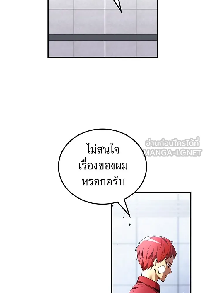 ฮันเตอร์สกิลโกง ตอนที่ 19 พี่ชายกับน้องชาย รูปที่ 24