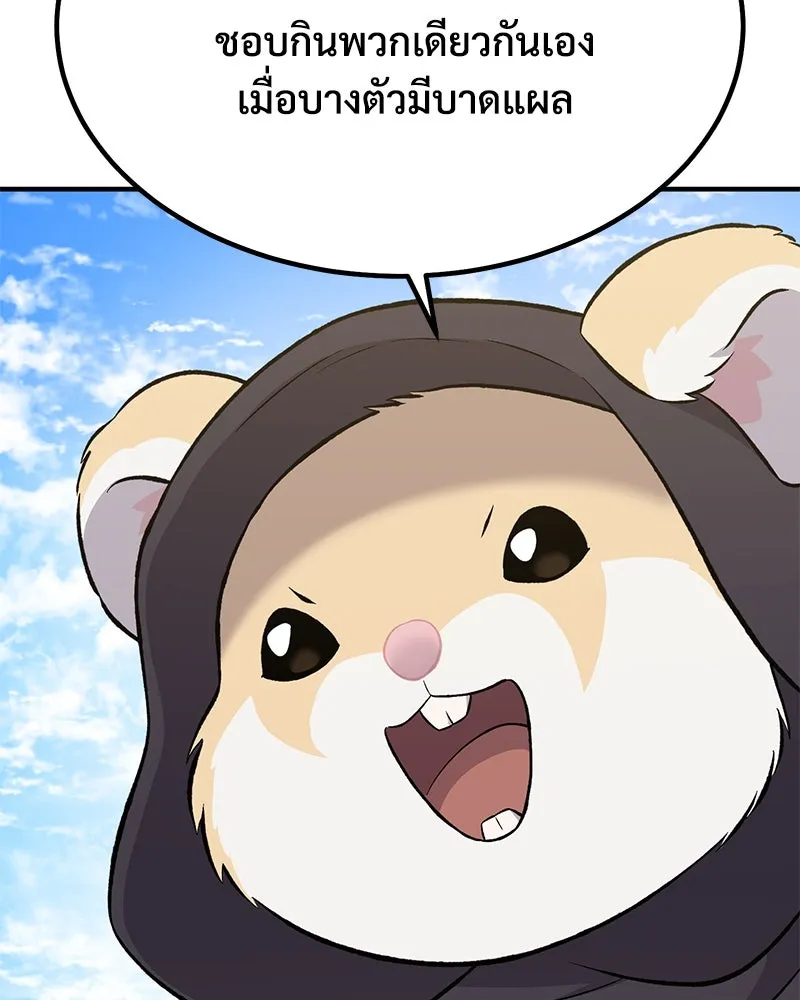 ปลูกผักพิชิตหอคอย ตอนที่ 65 รูปที่ 107