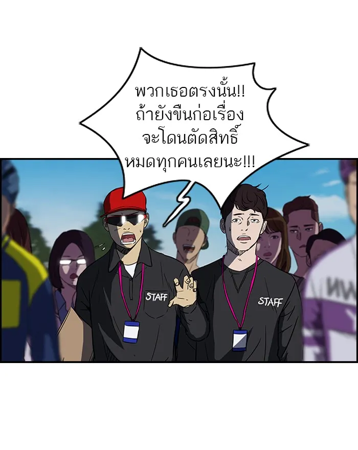 ปั่นสู้ฝันbrWind Breaker ตอนที่ 31 รูปที่ 34