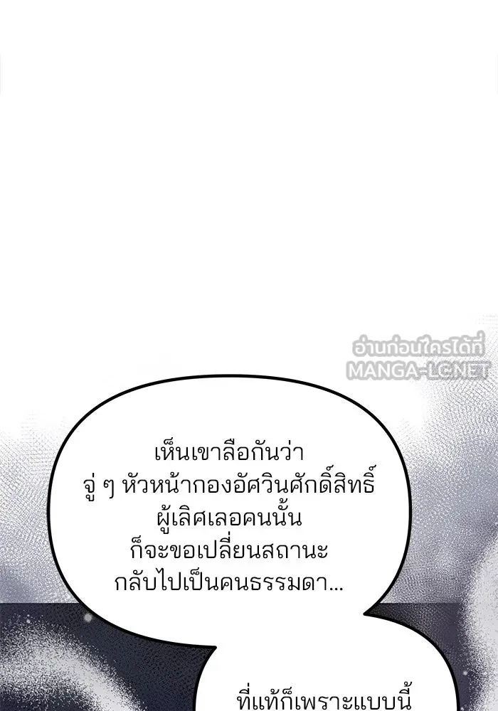 เกมรักจับสามี ตอนที่ 9 รูปที่ 9
