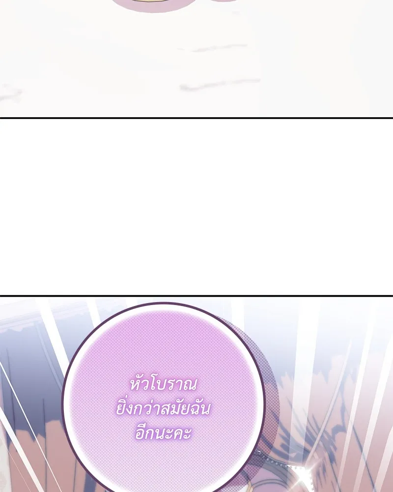 ดัชเชสเชลย ตอนที่ 7 รูปที่ 142