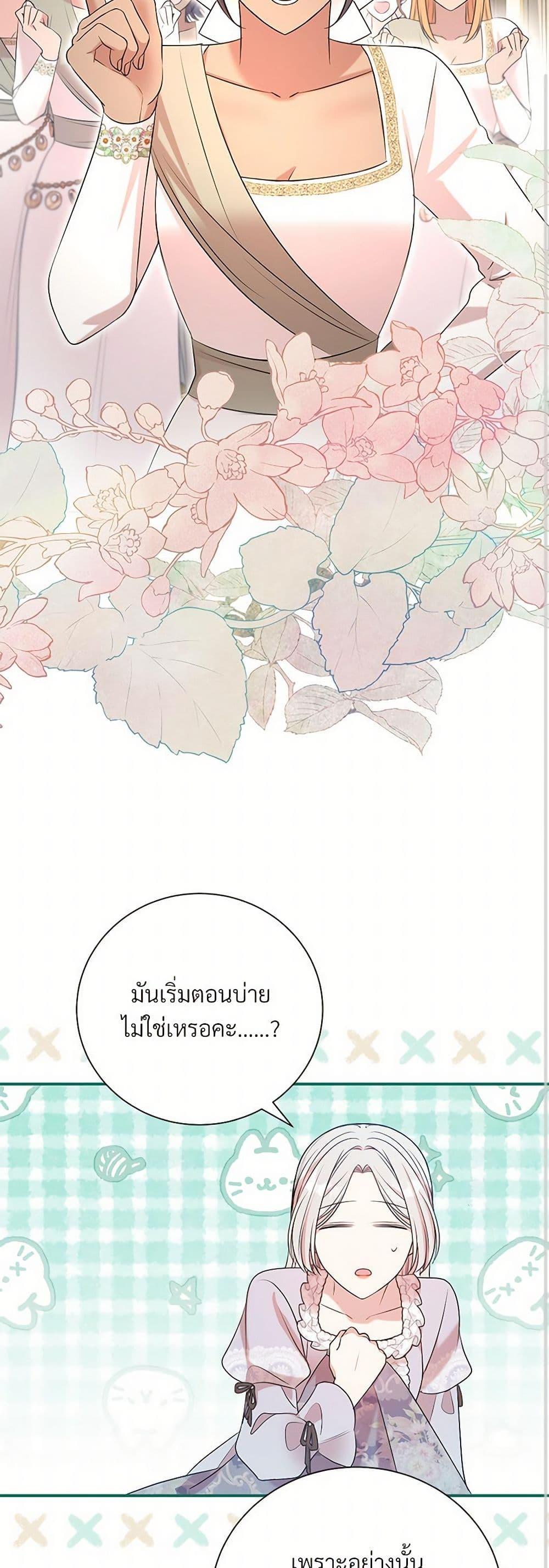 Manga-lc-com อ่านมังงะ อ่านการ์ตูน ออนไลน์ ฟรี I Can’t Keep Up With My Stallion Duke ตอนที่ 1 2 3 4 5 6 7 8 9 10 11 12 13 14 ฟรี ไม่มีโฆษณา Manga-lc - อ่าน มังงะ อ่าน การ์ตูน ออนไลน์ อ่านมังงะ ฟรี