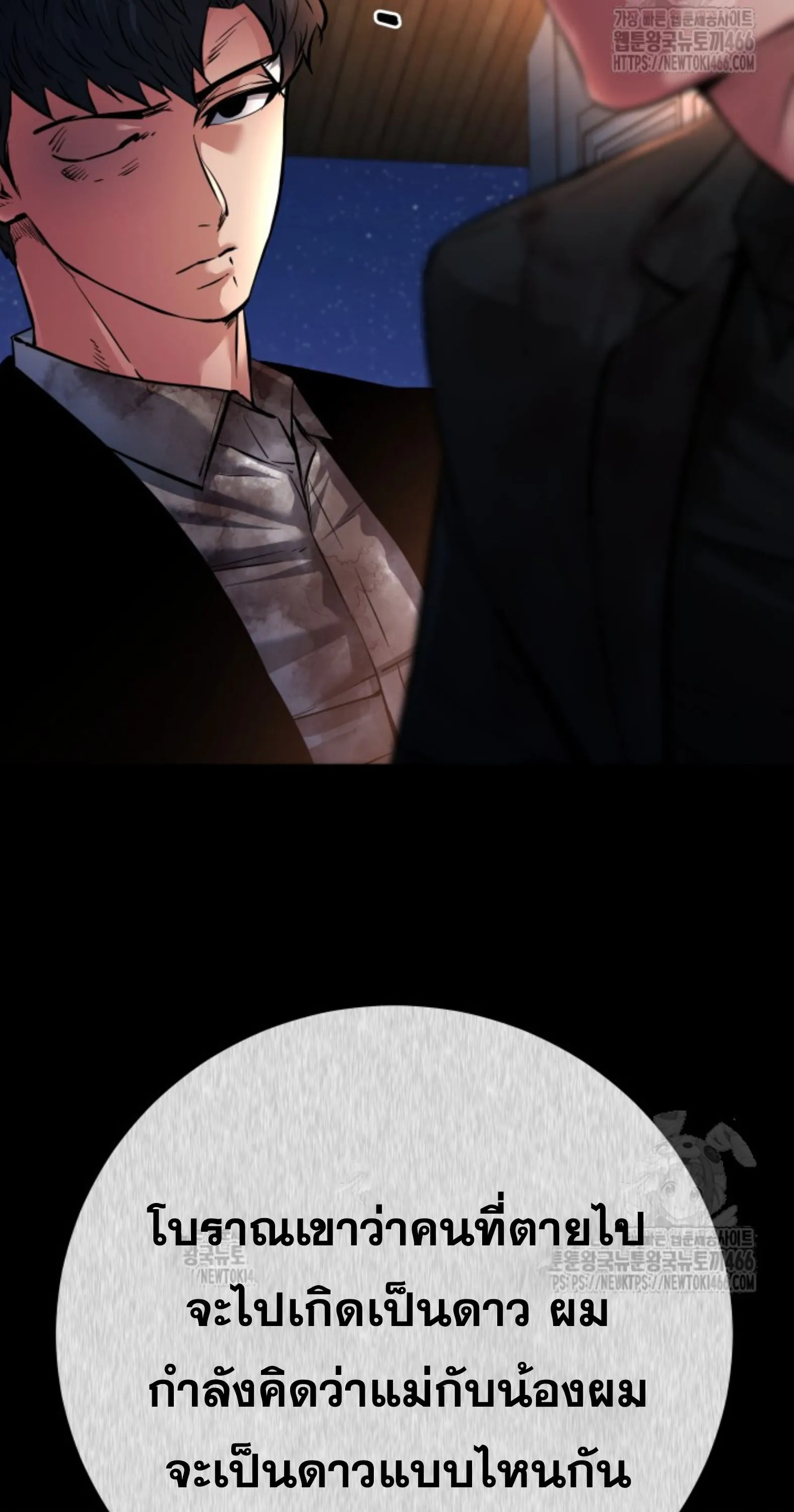 Blade of Retribution ดาบแห_งการลงท_ณฑ_ ตอนที่ ตอนที่ 53 รูปที่ 52