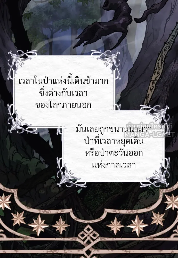 จักรพรรดิคลั่งรักที่เด็กกว่าฉันพันปี ตอนที่ 2 รูปที่ 3