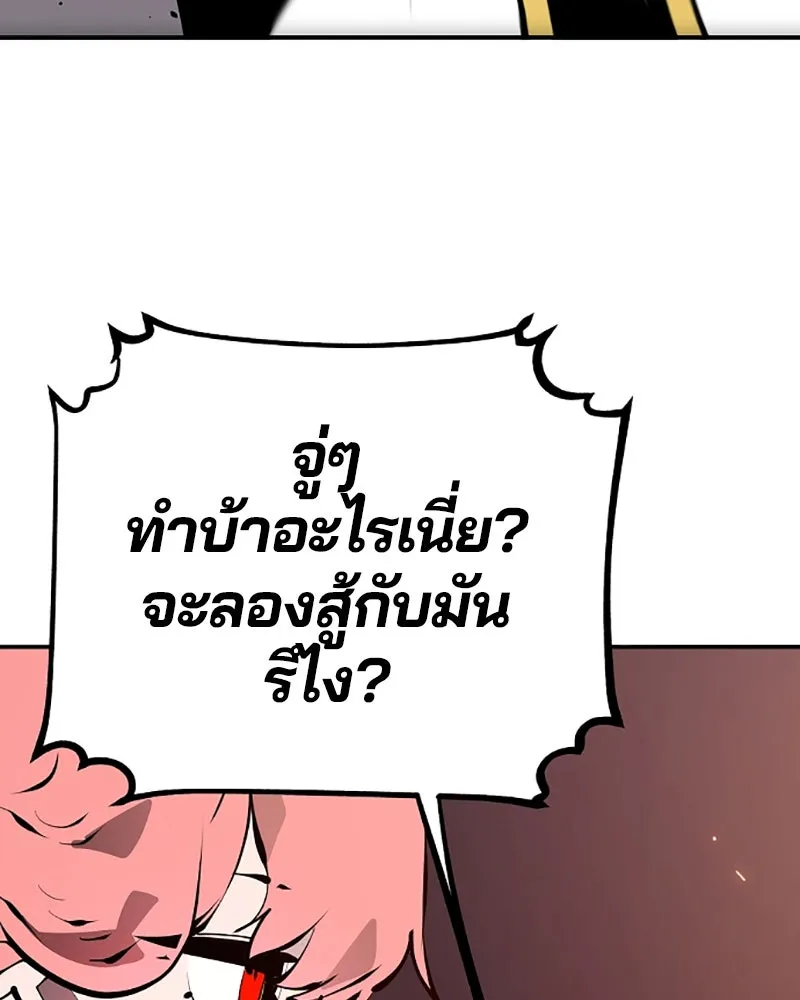 Player ตอนที่ 51 รูปที่ 106