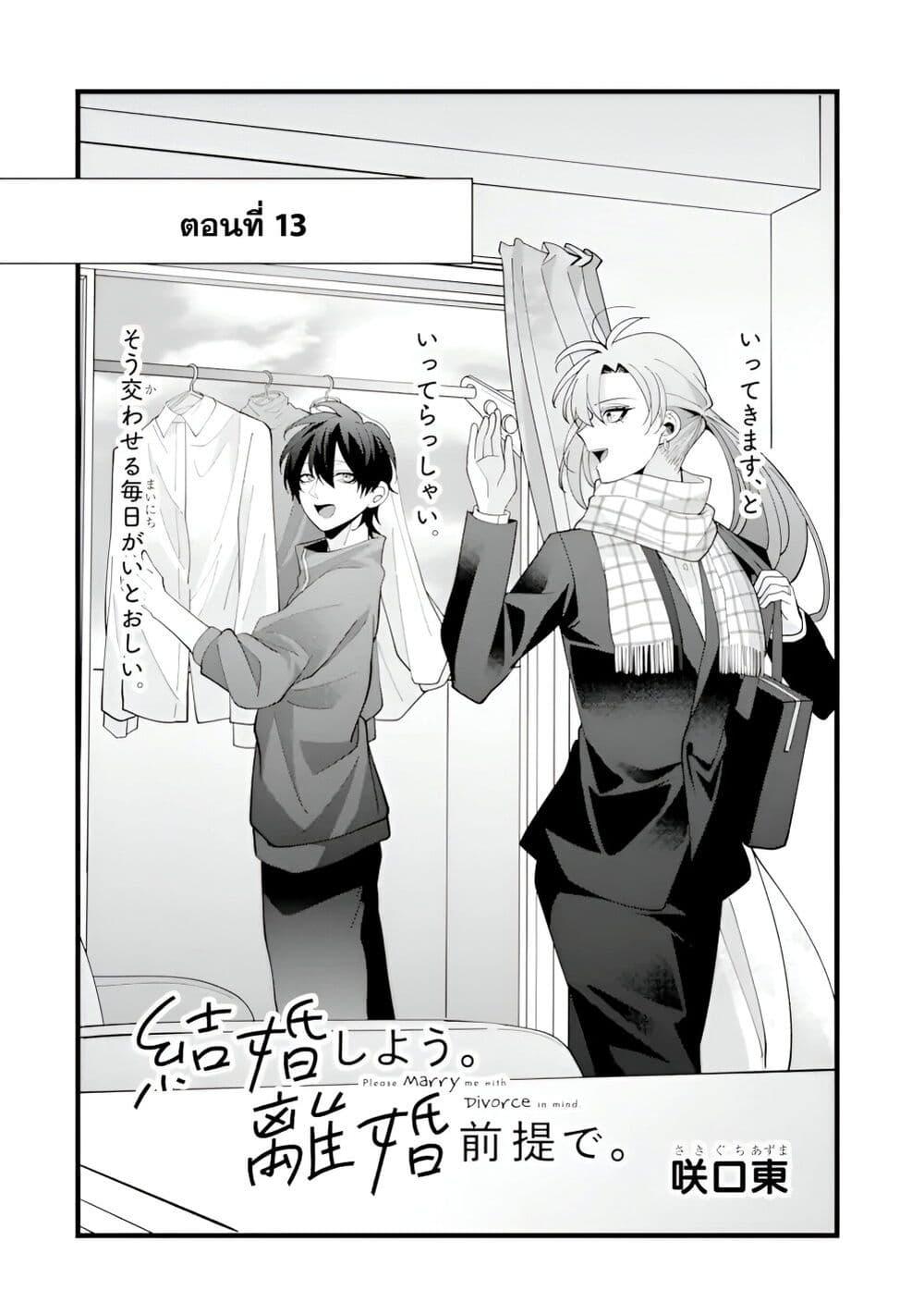 Manga-lc-com อ่านมังงะ อ่านการ์ตูน ออนไลน์ ฟรี Kekkon Shiyou. Rikon Zentei de. ตอนที่ 1 2 3 4 5 6 7 8 9 10 11 12 13 14 ฟรี ไม่มีโฆษณา Manga-lc - อ่าน มังงะ อ่าน การ์ตูน ออนไลน์ อ่านมังงะ ฟรี