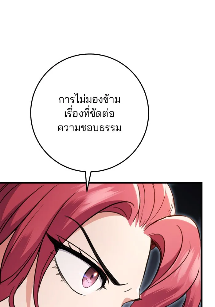 ดาบแห่งจักรพรรดิ ตอนที่ 8 รูปที่ 38