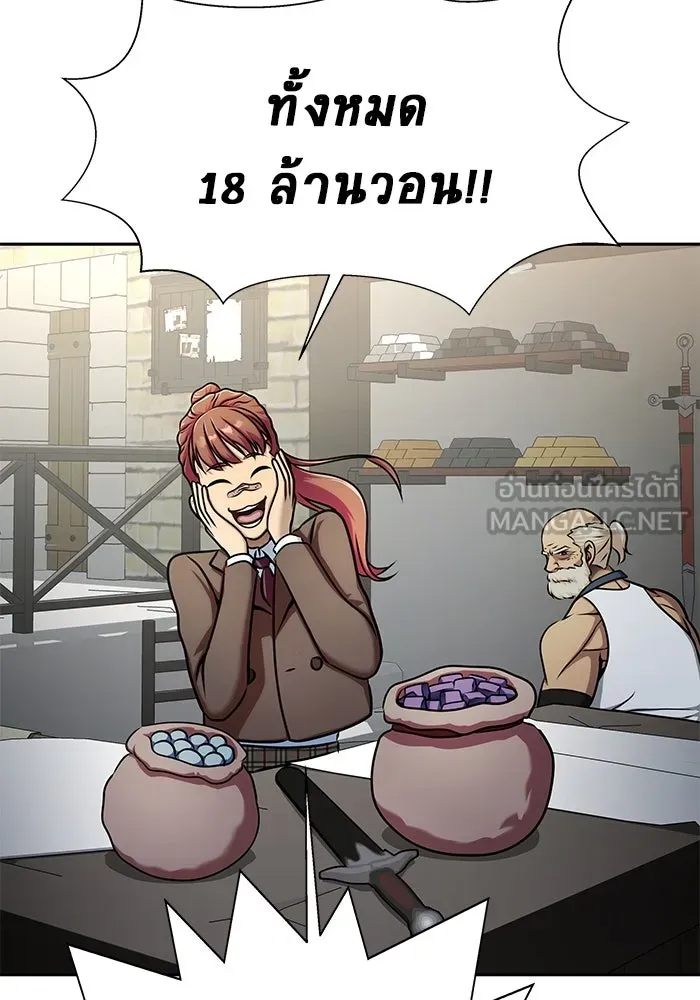 เพลเยอร์นักกินเหล็ก ตอนที่ 15 รูปที่ 75