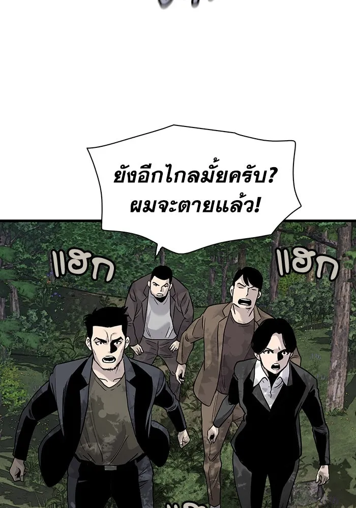 มีนา เกิดมาล่า ตอนที่ 81 รูปที่ 43