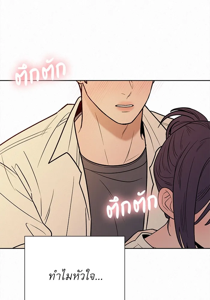 ปฏิบัติการรักวุ่นหัวใจ ตอนที่ 69 รูปที่ 104