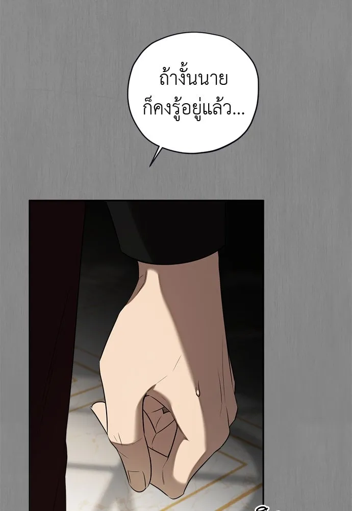 อัศวินเดลิเวอรี ตอนที่ 26 เซนต์ตกอยู่ในอันตราย! รูปที่ 67