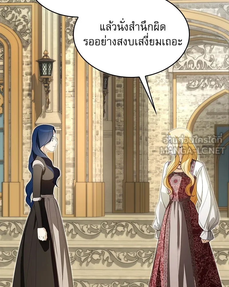 กำราบรักร้ายนายจอมพยศ ตอนที่ 44 รูปที่ 81