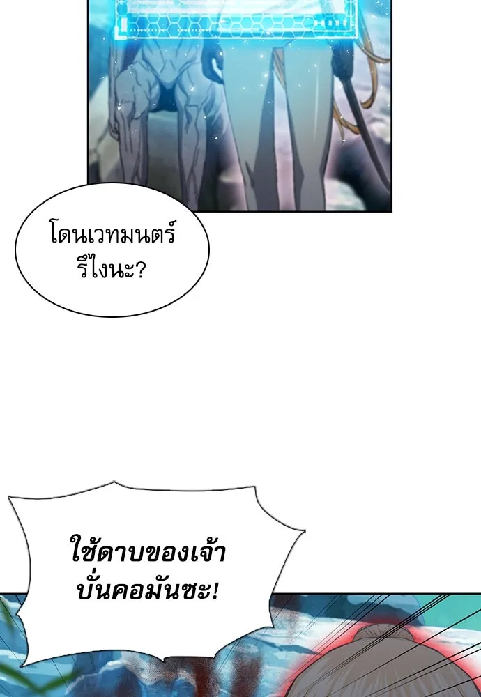 ดรูอิดแห่งสถานีโซล ตอนที่ 91 รูปที่ 83