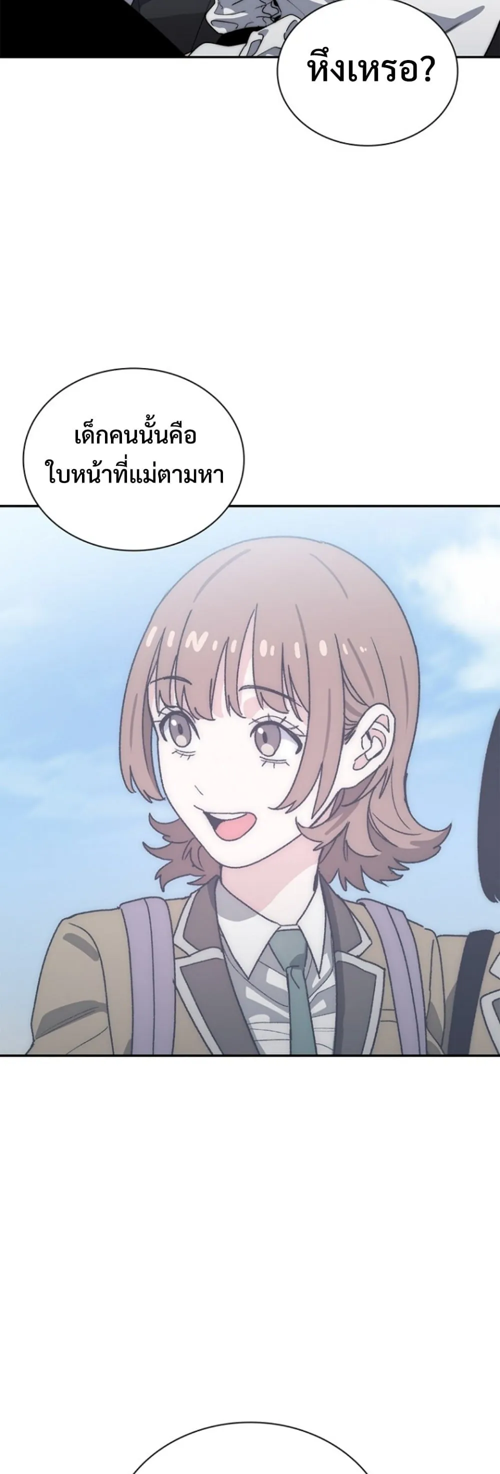 The 18-Year Old Demon King ตอนที่ ตอนที่ 13 รูปที่ 6