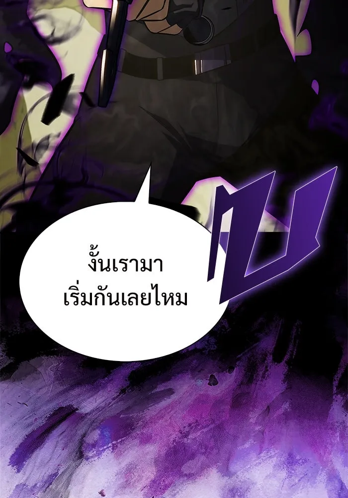 ผู้เล่นหน้าใหม่เลเวลแมกซ์ ตอนที่ 219 โอลด์การ์ด (2) รูปที่ 35