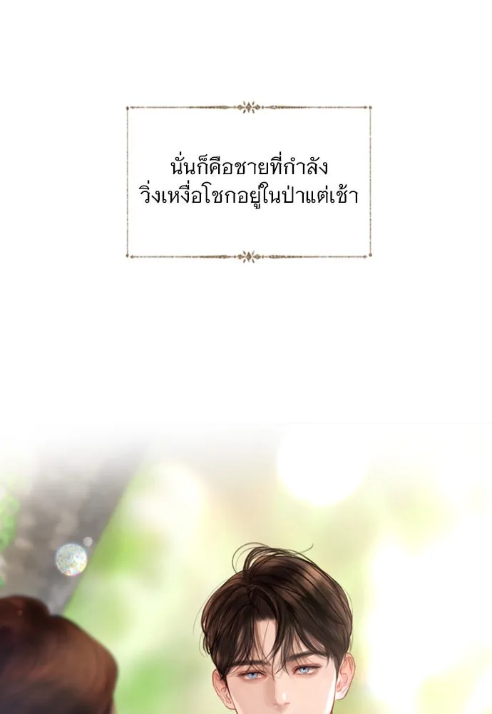 ถ้าไม่ร้อง ก็จงอ้อนวอนซะ ตอนที่ 49 รูปที่ 23