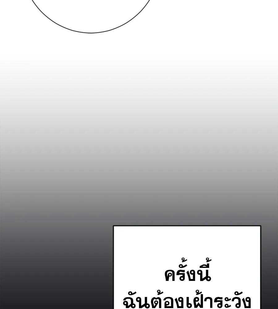 คอลเซ็นเตอร์เปลี่ยนชีวิต ตอนที่ 55 ปากพาซวย รูปที่ 83