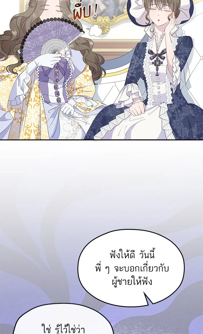 หวานใจสุดโหดโหมดเชื่อง ตอนที่ 29 รูปที่ 41