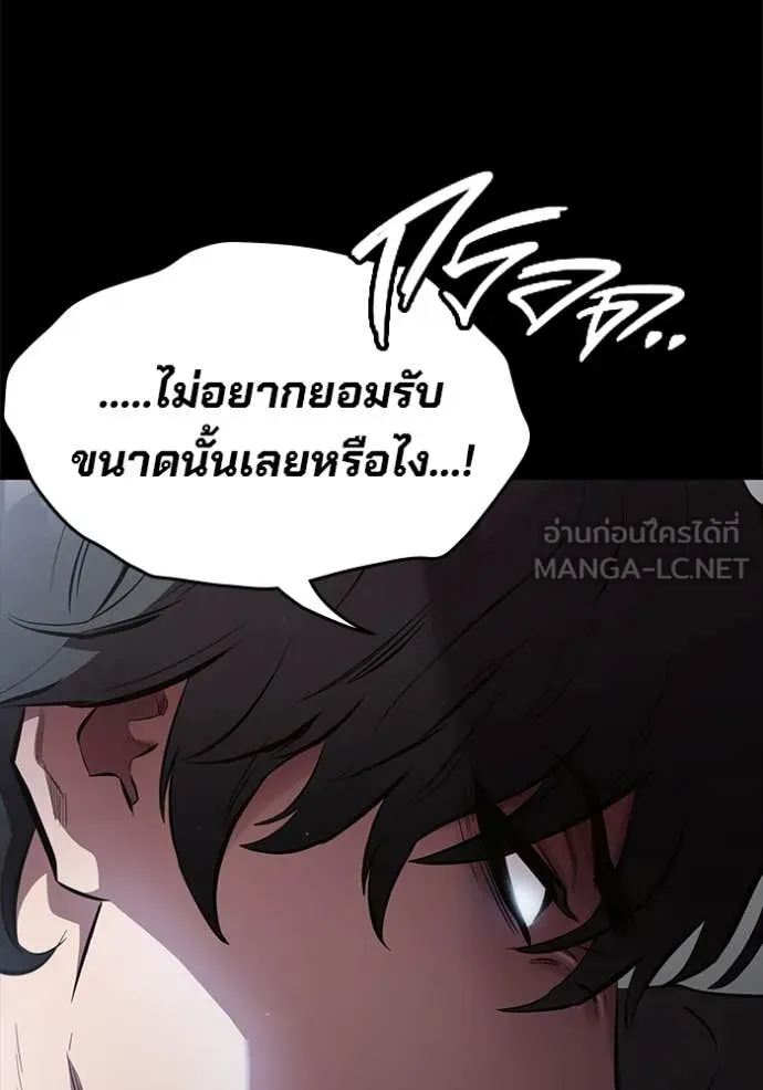 มหาสงครามคนแกร่ง ตอนที่ 52 รูปที่ 21