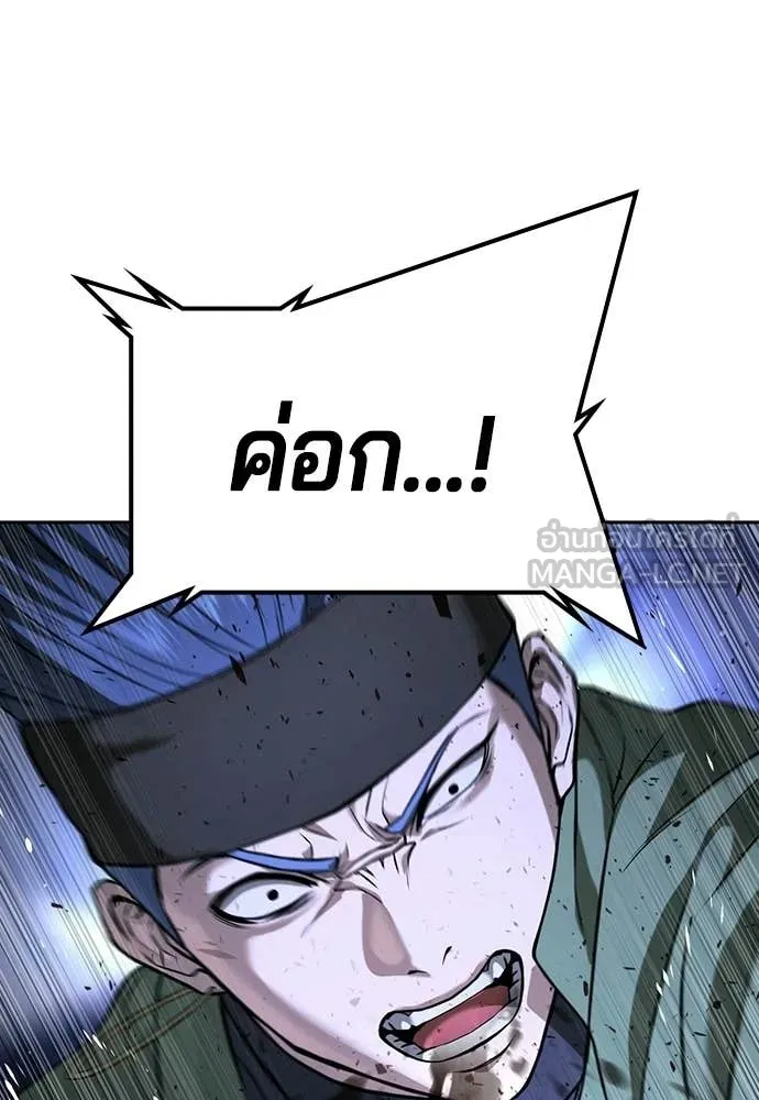 คูเซรา ตอนที่ 52 รูปที่ 243