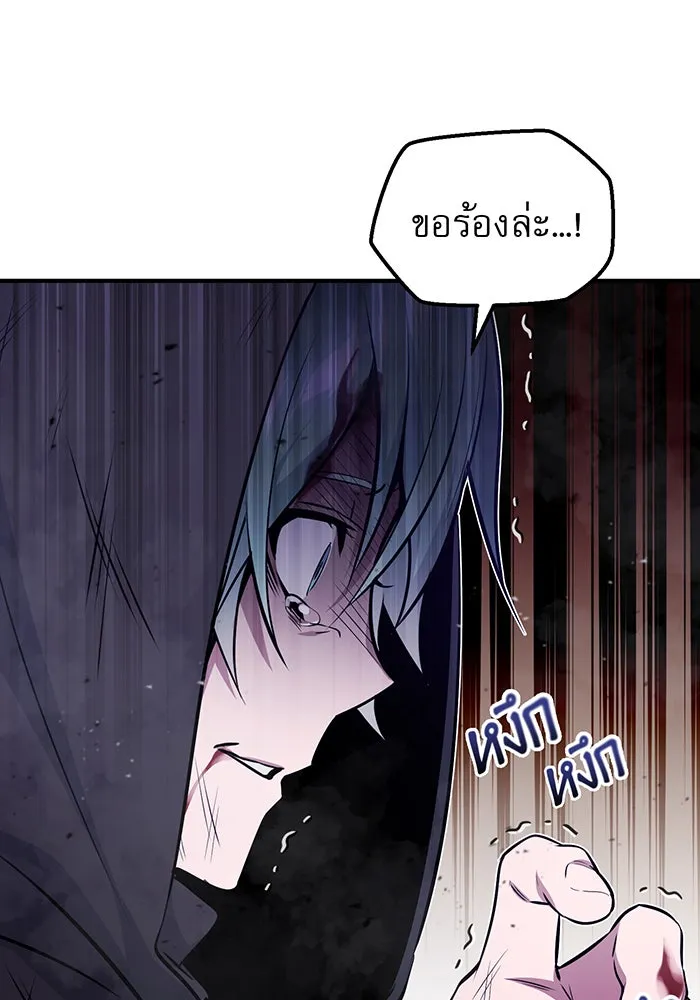 จอมเวทเกิดใหม่ในรอบ 66666 ปี ตอนที่ 28 รูปที่ 26